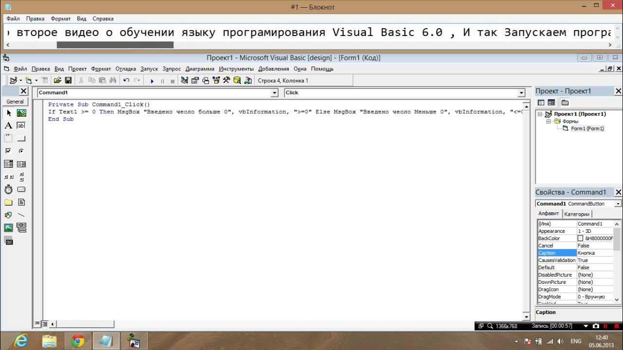 Basic среда программирования. Basic среда программирования