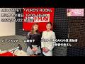 【ラジオ】「YUKO'S ROOM」ゲスト:美GAKU®道 創始者 毛受貴代美さん