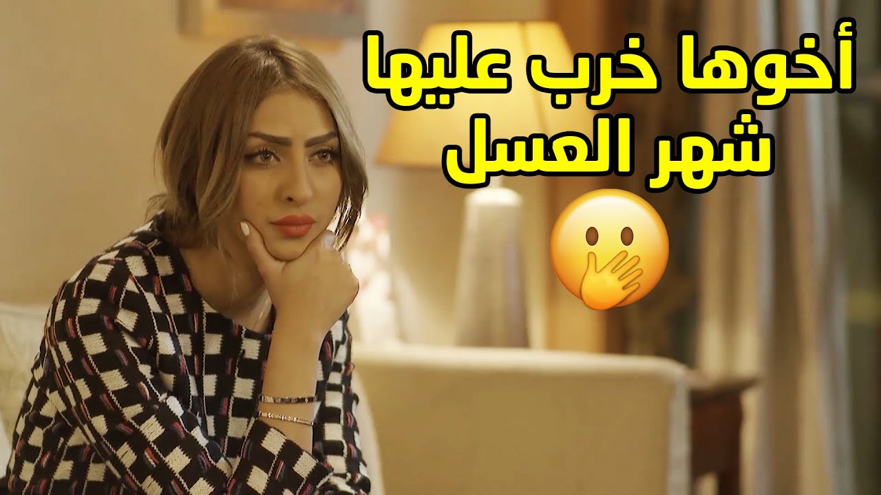 خرب شهر عسل أخته وراحلهم مو صاحي الاوتيل وكل شوية يزعجهم🤭 مسلسل قابل للكسر
