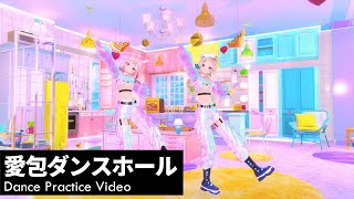 Himehina愛包ダンスホールDance Video