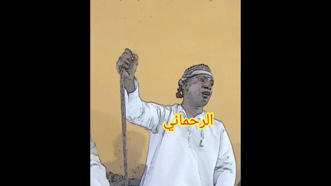 ( الرحماني ) منظومة الرفاعي  -  بصوت نعيم السناني  2\11\2023