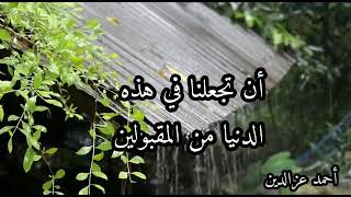 اجمل دعاء قصير