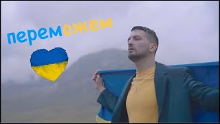 САІД ДЖУРДІ - IKSIY - ПЕРЕМОЖЕМ 🇺🇦