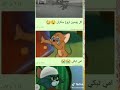 اغنية العجلة بدا تدور
