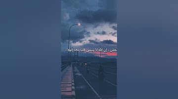 #القرآن_الكريم #foryou #fypシ #راحة_نفسية #تلاوة_هادئة #صوت_جميل #ايات #for#القارئ_عبدالرحمن_مسعد