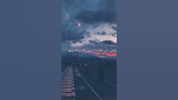 #القرآن_الكريم #foryou #fypシ #راحة_نفسية #تلاوة_هادئة #صوت_جميل #ايات #for#القارئ_عبدالرحمن_مسعد