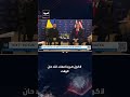ترمب: "لقد حان الوقت، فالكثير من الناس يُقتلون وهما لا يرغبان في ذلك" #news #العربية