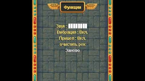Luxor 2 Java Main Menu with Sony Ericsson SF2
