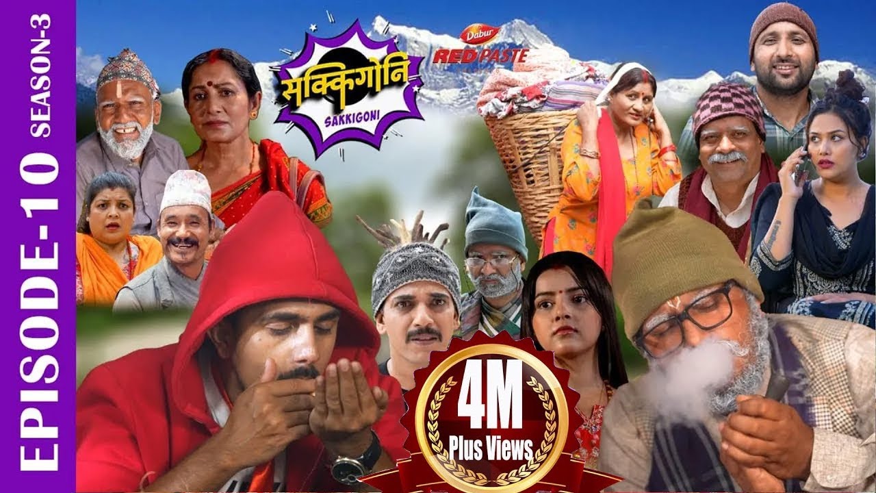 SAKKIGONI | S3 | EP 10 | Ft. Arjun, Sagar, Hari, Kamalmani, CP Pudasaini, Govinda, Sita Devi, Mantha