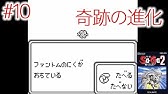 Saga2 最強モンスター はにわ戦 はどうほう しちしとう なし サガ２秘宝伝説 Youtube