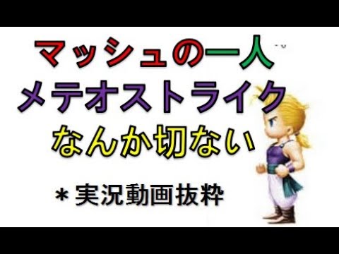ff6 小ネタ？　面白い？