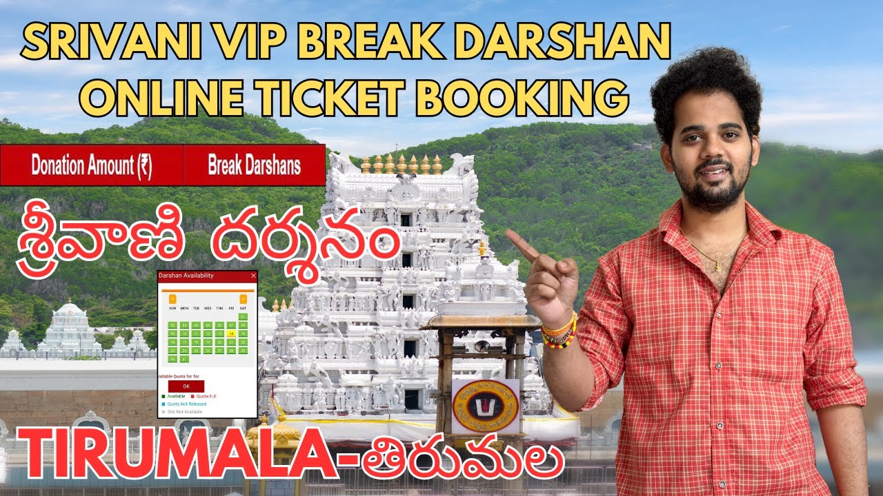 SRIVANI DARSHAN ONLINE TICKET BOOKING | శ్రీవాణి దర్శనం ఆన్‌లైన్ టిక్కెట్ల బుకింగ్ | TIRUMALA | 🛕🙏🕉️