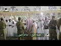تلاوة جميلة و مؤثرة و حزينه من صلاة الفجر للشيخ عبدالله الجهني في الحرم المكي mp3