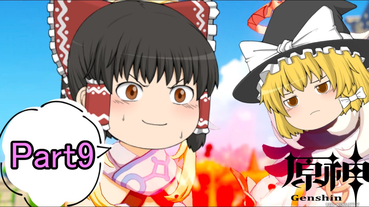 【ゆっくり実況】初実況で原神って大丈夫なの!?Part9【原神】 【ゆっくり実況】初実況で原神って大丈夫なの!?Part9【原神】