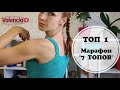 Топ 1: майка на бретелях, базовая модель. Марафон "7 ТОПОВ"