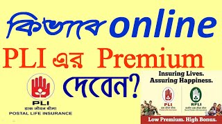 How to pay PLI premium online through mobile or pc