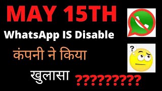 WhatsApp Policy Agree Nahi Ki To Ye Hoga 15 May Ke Baad Kya | WhatsApp Use Karne Wale Jaroor Dekhe Actualización