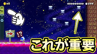 【謎】5つのブロックを活用してドアに入る方法とは???【マリオメーカー2】