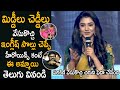 Krithi Shetty Cute Speech At Uppena Movie Pre Release Event | Chiranjeevi | Life Andhra Tv