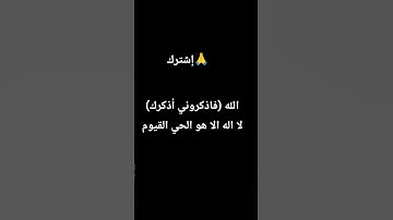 #القرآن_الكريم #المصحف #تلاوة_خاشعة #لايك #ترند #راحة_نفسية #صوت_جميل #المسلمين #طاعة_الله