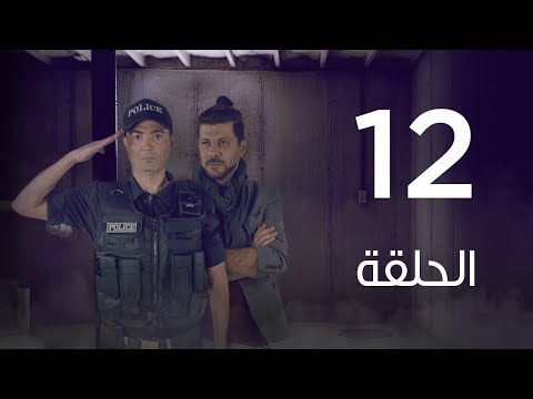 مسلسل 7 ارواح الحلقة الثانية عشر Saba3 Arwa7 Episode 12 