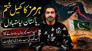 Pakistan  Hormuz Ka Mutabadil Ban Gaya  Cpec Aur Gwadar Finally In Play  Syed Ali Haider