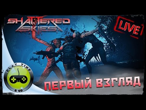 Shattered Skies Пришельцы Нападают - Первый Взгляд