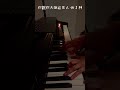 鄧小巧- 神愛世人 (Cover by Sarah) #翻唱 #coversongs #pianocover #cover #音樂分享 #中文歌翻唱 #翻唱歌曲 #鄧小巧 #廣東歌 #音樂人