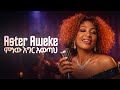 Aster Aweke Mnew Egir Awotah አስቴር አወቀ ምነው እግር አወጣህ Cover Music Aster Aweke Mnew Egir Awotah አስቴር አወቀ ምነው እግር አወጣህ Cover Music