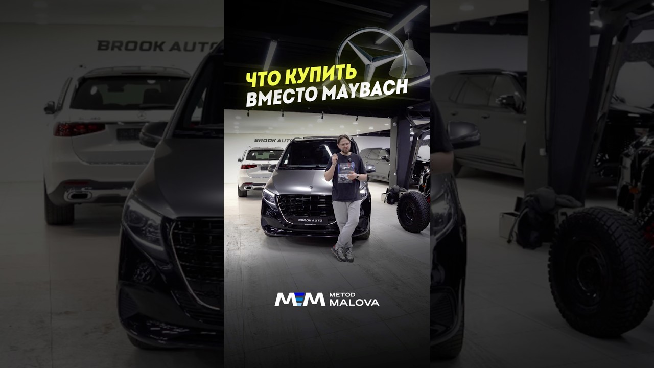 На чем надо ездить? #методмалова #автоподбор #автоэксперт #москва #mercedes