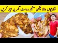 Chicken Steam Roast Shadiyon Wala By ijaz Ansari | Chicken Steam Roast Restaurant Special Recipe |
