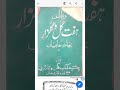 کتاب ہفت گل گلزار وظائف Kitab Hafat Gul E Gulzar 