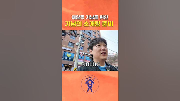 소개팅 전 동묘 플렉스💁‍♀ 이 정도면 심장 어택? | EP11 예고편 #고규필 #김기남 #세배쇼