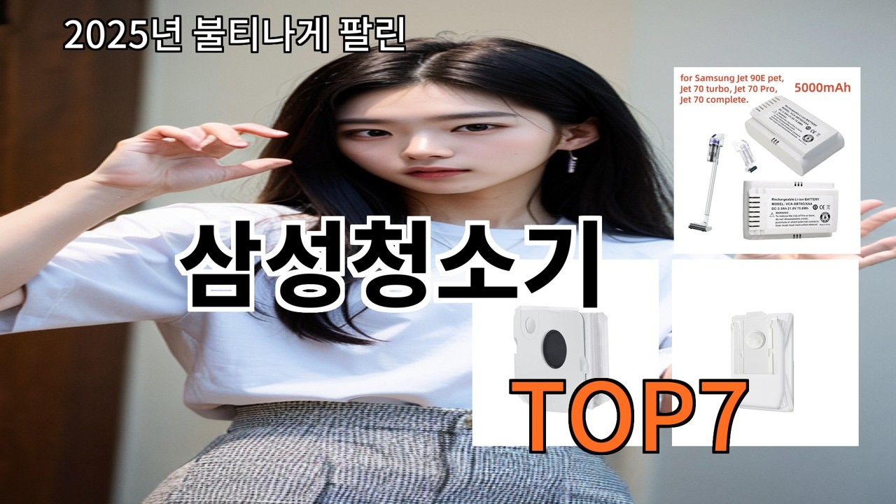 알리 삼성청소기 후기 기준으로 실패 거의 없음