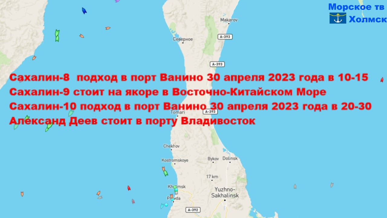 Купить Билет На Паром Холмск Ванино Онлайн