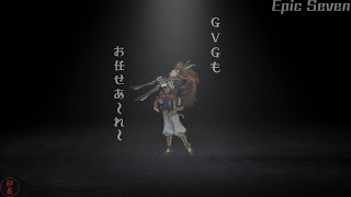 【エピックセブン】光シダーはGVGでも&quot;使い勝手&quot;のいいキャラなのか？【EpicSeven】