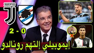 تحليل مباراة يوفنتوس وسامبدوريا2-0 رونالدو يسجل هدف ويهدر ركلة جزاء وكلام كبير عن سباق الحذاء الذهبي