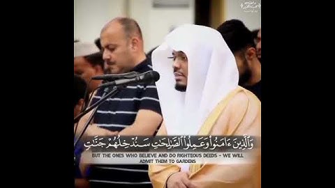 ياسر الدوسري{والذين آمنوا وعملوا الصالحات}سورة النساء