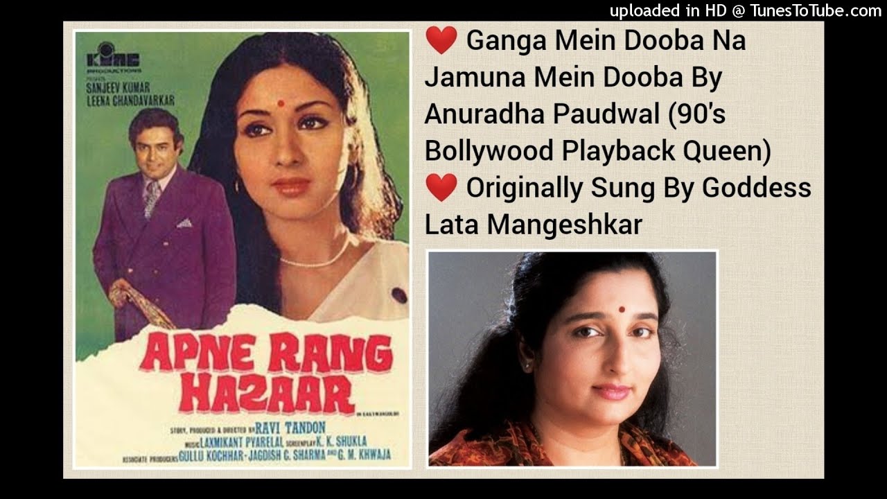 GANGA MEIN DOOBA APNE RANG HAZAAR 1975 BY ANURADHA PAUDWAL