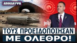 «ΘΑ ΚΑΤΑΛΗΞΕΤΕ ΧΕΙΡΟΤΕΡΑ ΑΠΟ ΤΟ ΙΡΑΝ! - Το Ισραήλ απειλεί την Τουρκία με ισοπέδωση