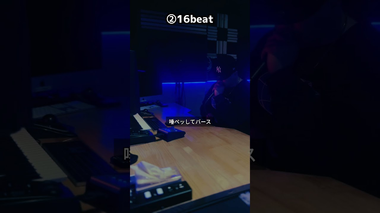 ラップで使えるリズム、譜割り　Trap編　 #hiphop #rap #ヒップホップ #ラップ #音楽 #ストリート #dj
