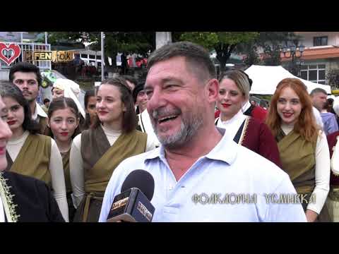 XX НФФ за двугласно пеене и народна песен Неделино 2021 част 2 Фолклорна усмивка