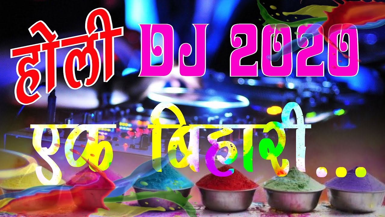 sara rara ba vai ba holi song