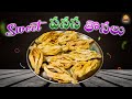 ఏ పండగకైనా ఈజీ గా చేస్కునే Crispy పనస తొనలు|sweet recipe|How to make panasa thonalu at home🌿|