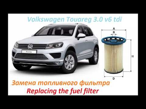 Как заменить топливный фильтр на автомобиле VW Touareg 3 Инструкция по замене топливного фильтра VW Touareg 3