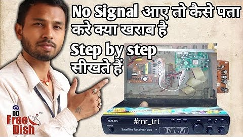 DD Free Dish No Signal | No Signal Problem Fault Repair, how can repair free dish setup box, Mr.trt