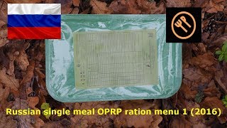 *NEW* Russian army single ration OPRP menu 1 (2016) - outdoor review -POLSKIE NAPISY
