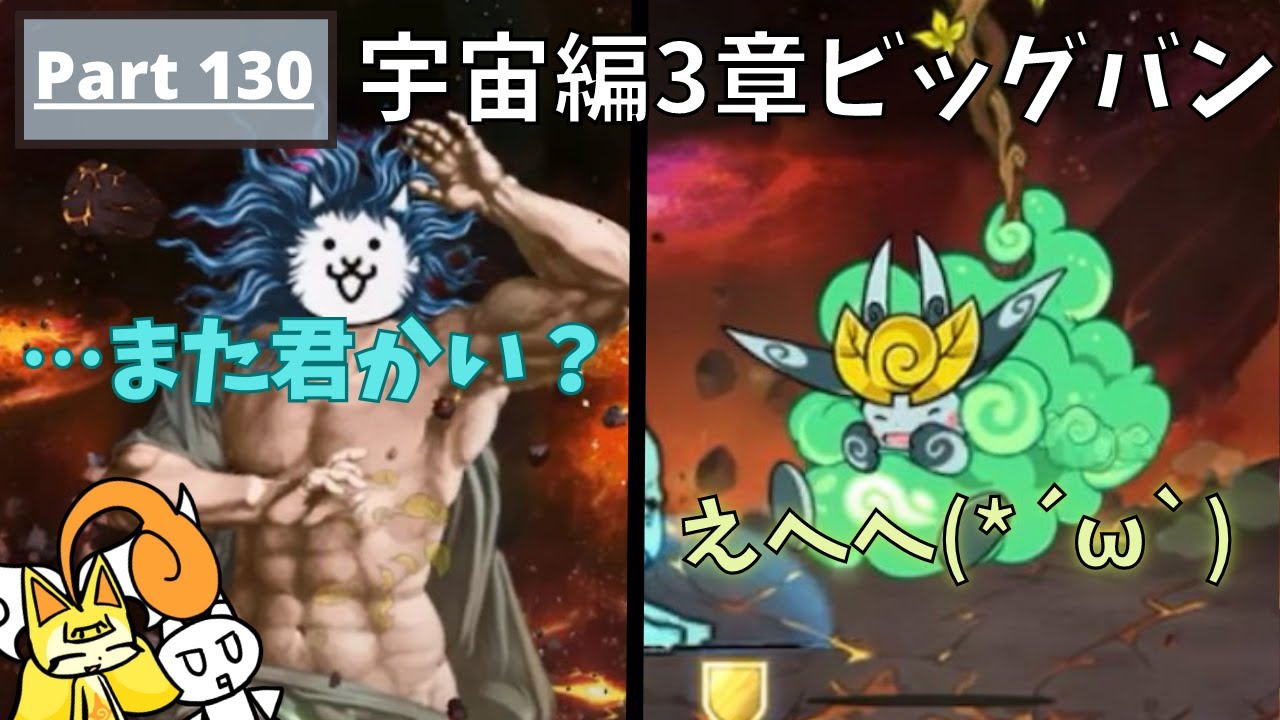 宇宙編3章ラスト！神さまに挑むのはやっぱりあの子達です Part130