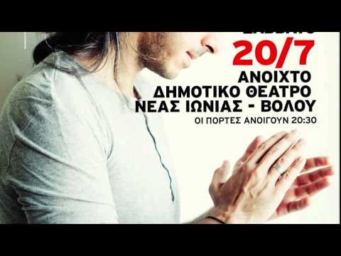 spot Γιάννης Χαρούλης-