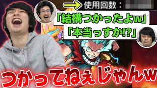 【モンスト】ピロ「あれ？このキャラ結構使ったはずだけどww」使用回数クイズ！(後編)【なうしろ】